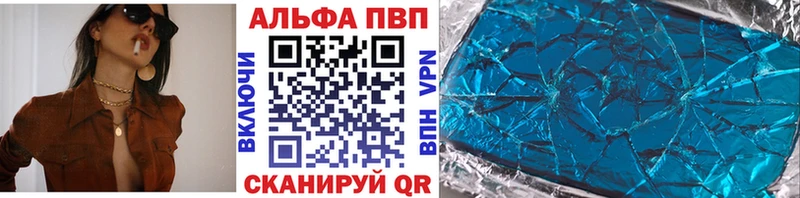 A-PVP кристаллы  Щёлкино 